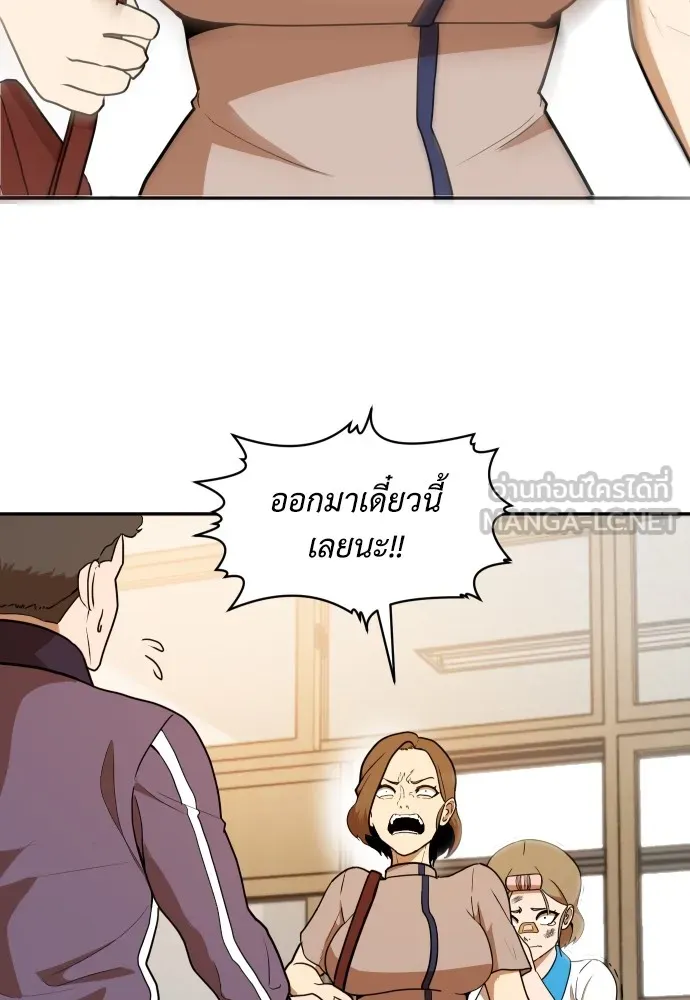 สนามเด็กล่า ตอนที่ 5 รูปที่ 3