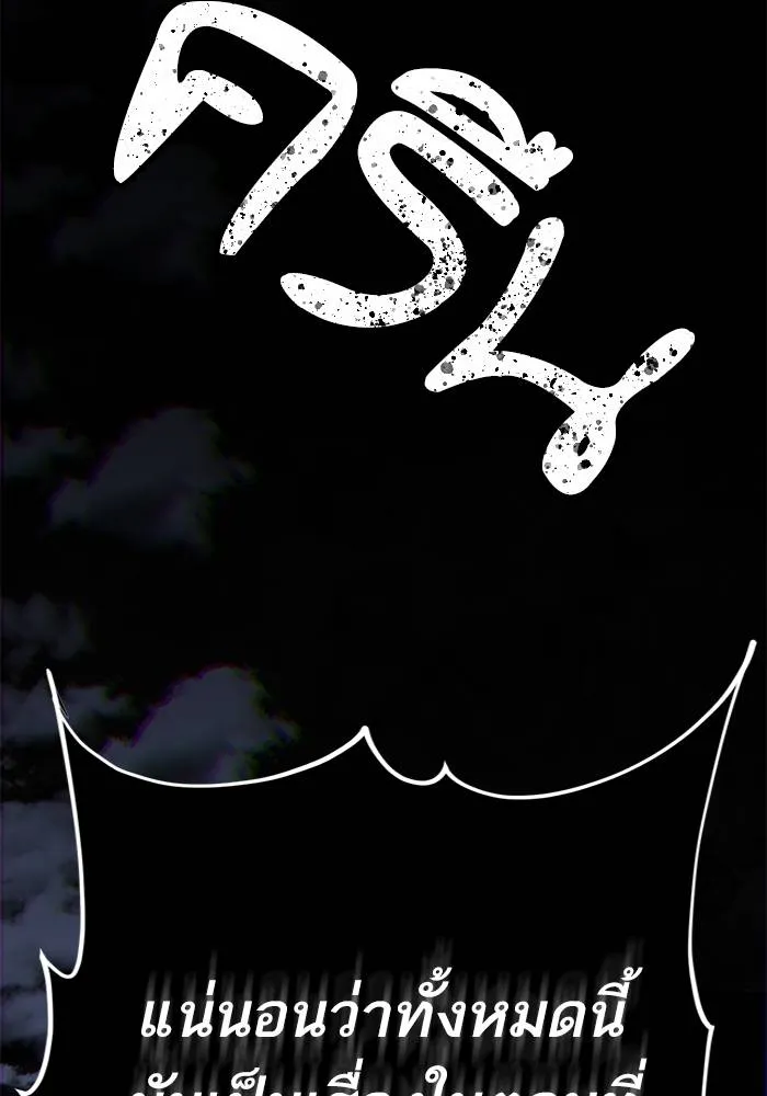 Return to Player ตอนที่ 163 รูปที่ 154