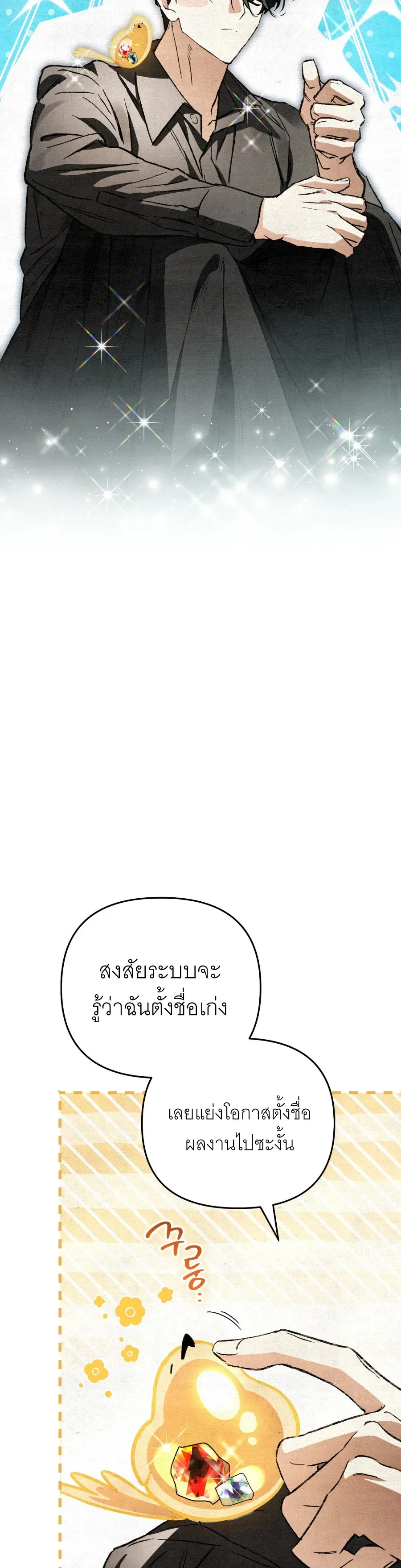 The Painter Who Draws Dungeons จ_ตรกรผ_วาดภาพด_นเจ_ยน ตอนที่ ตอนที่ 10 รูปที่ 18