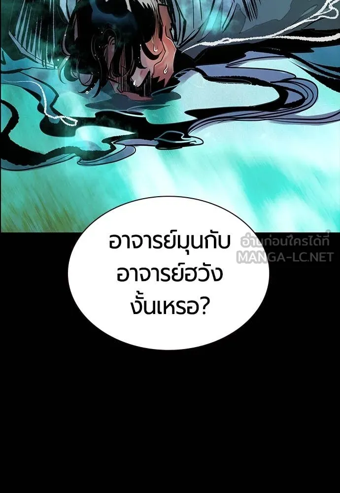 Jungle Juice ตอนที่ 171 รูปที่ 100