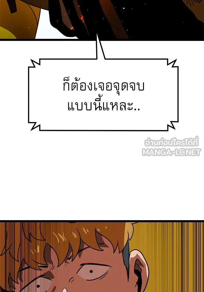 Double Click ตอนที่ 43 รูปที่ 150