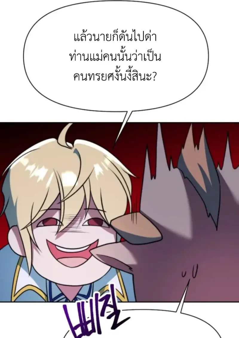 Archmage Transcending Through Regression ตอนที่ ตอนที่ 149 รูปที่ 70