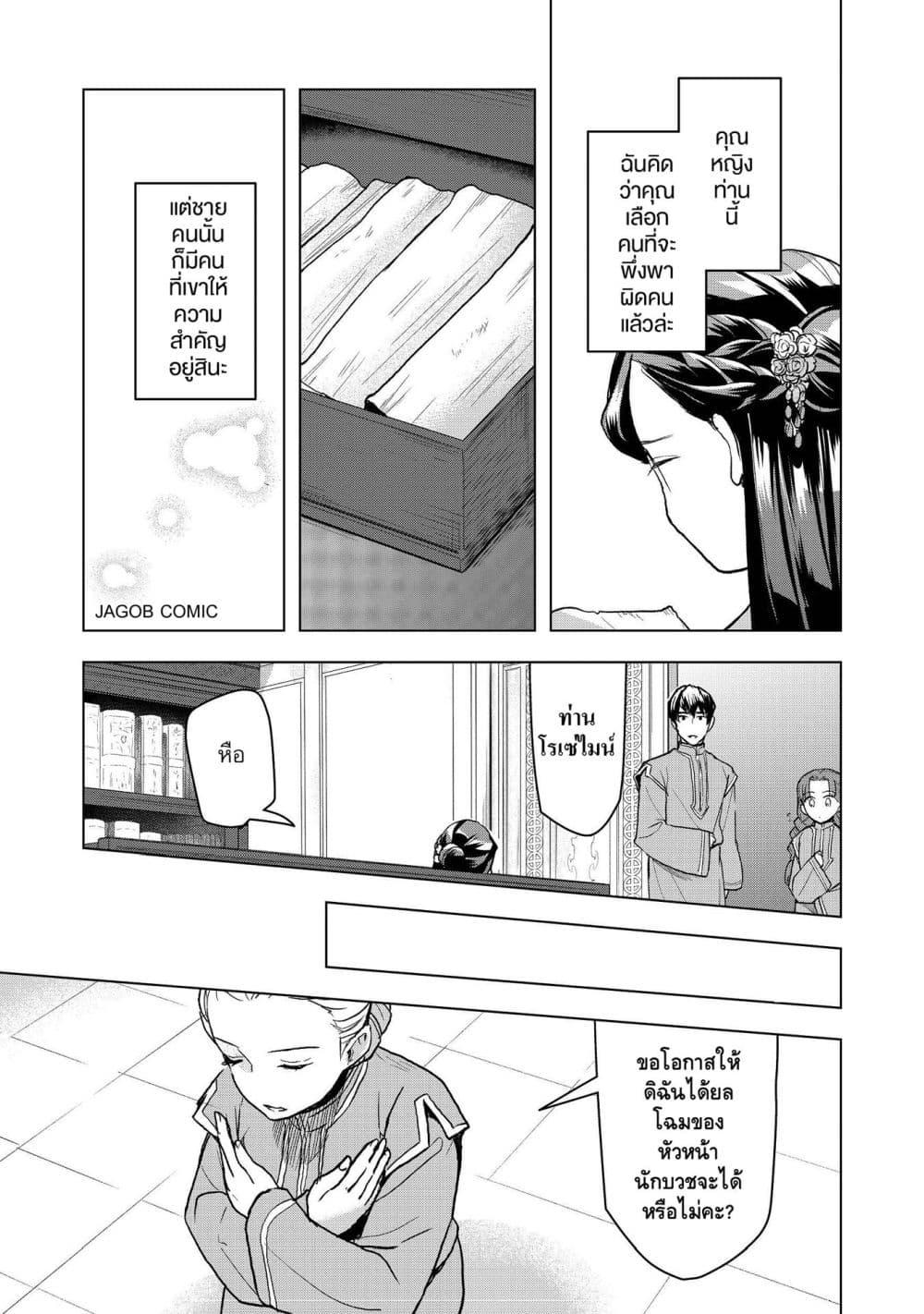 Manga-lc-com อ่านมังงะ อ่านการ์ตูน ออนไลน์ ฟรี Honzuki no Gekokujou Part 3 ตอนที่ 1 2 3 4 5 6 7 8 9 10 11 12 13 14 ฟรี ไม่มีโฆษณา Manga-lc - อ่าน มังงะ อ่าน การ์ตูน ออนไลน์ อ่านมังงะ ฟรี