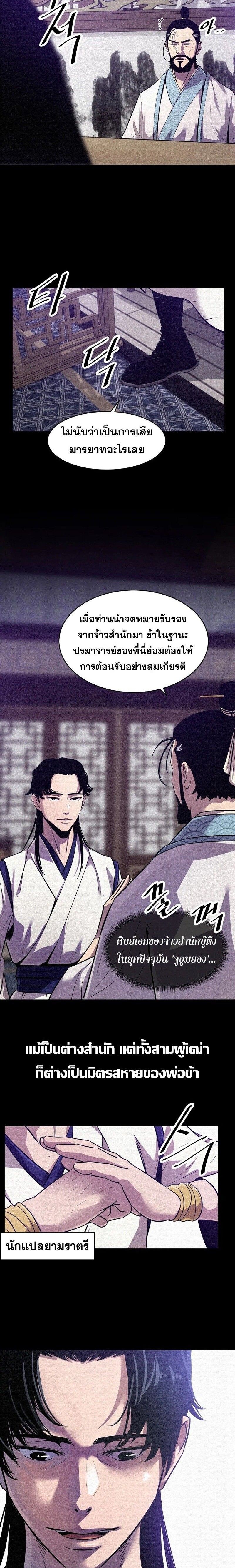 Manga-lc-com อ่านมังงะ อ่านการ์ตูน ออนไลน์ ฟรี The Best Martial Arts Instructor In The World ตอนที่ 1 2 3 4 5 6 7 8 9 10 11 12 13 14 ฟรี ไม่มีโฆษณา Manga-lc - อ่าน มังงะ อ่าน การ์ตูน ออนไลน์ อ่านมังงะ ฟรี