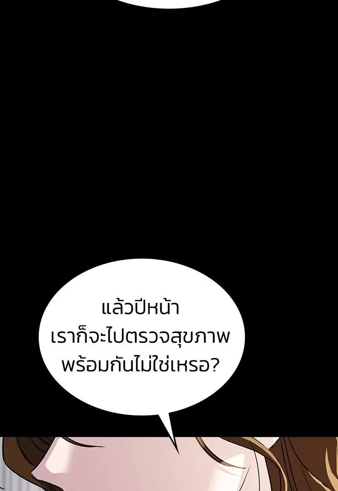 รักแล้วห้ามเลิก ตอนที่ 3 รูปที่ 50