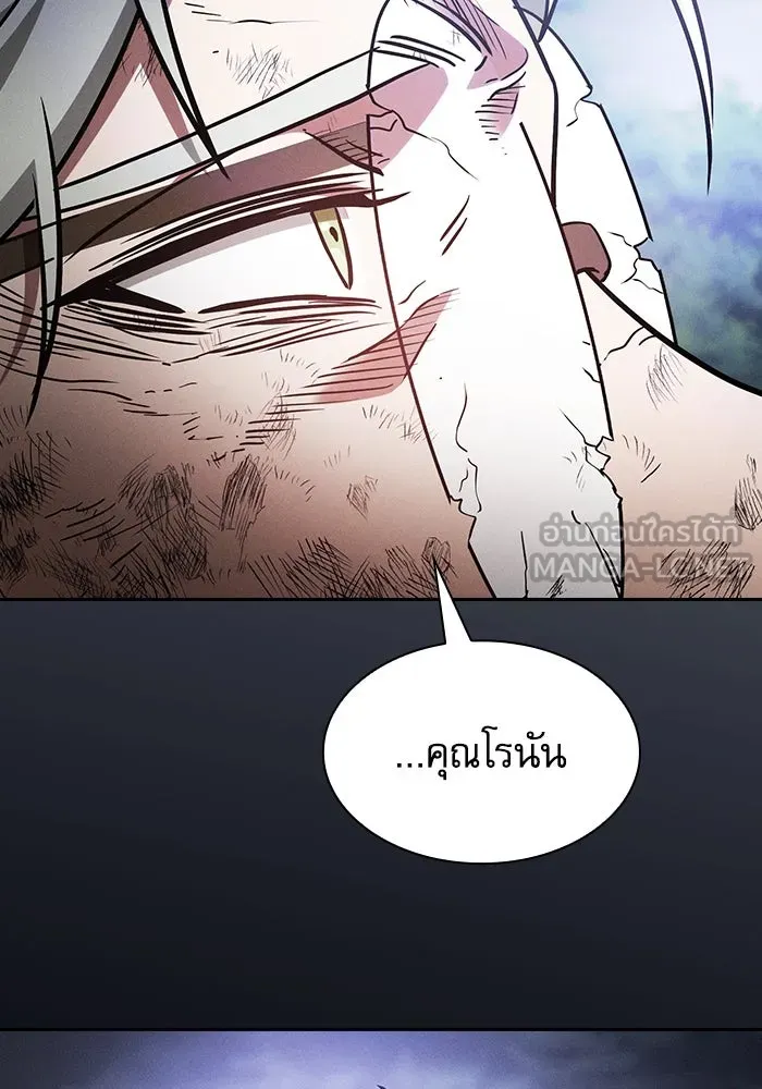 นักดาบอัจฉริยะจากอะคาเดมี ตอนที่ 48 รูปที่ 45