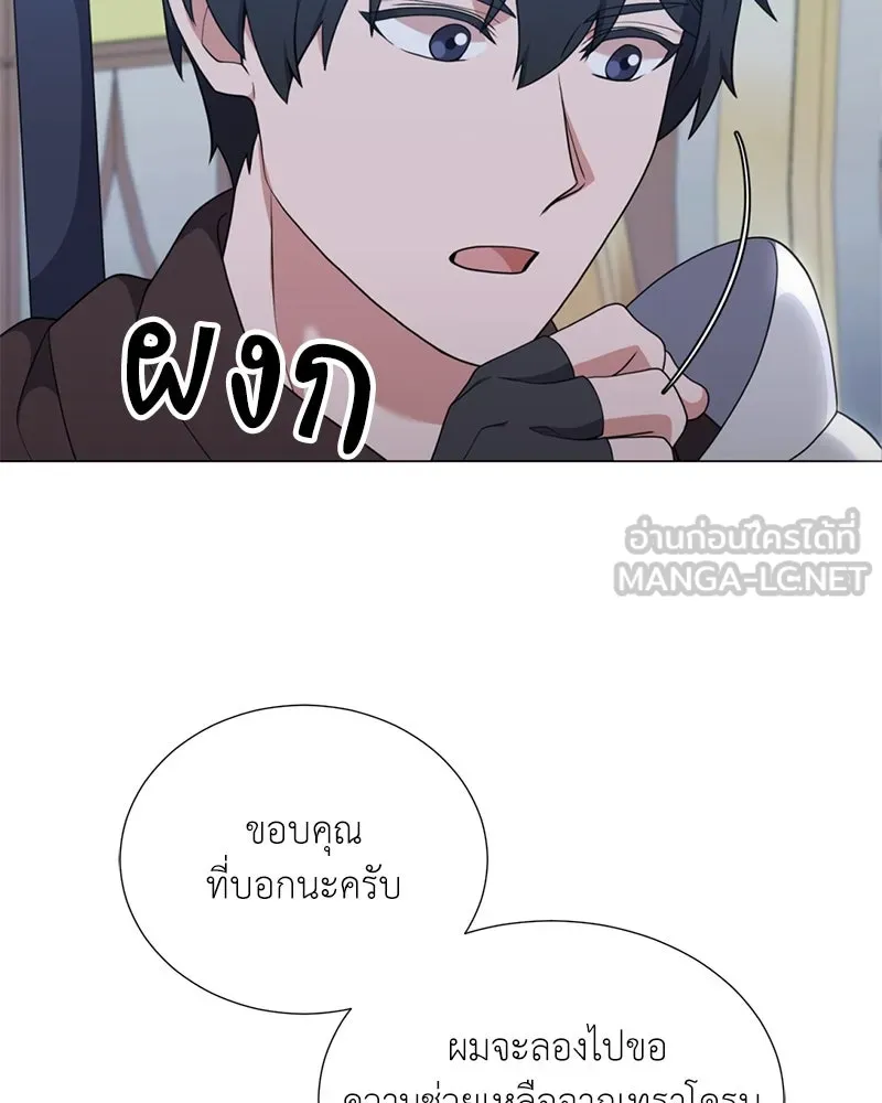 คนสวนโลกฮันเตอร์ ตอนที่ 37 รูปที่ 42