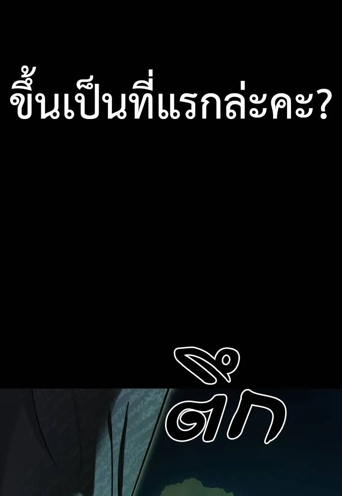ยมราชลงทัณฑ์ ตอนที่ 52 รูปที่ 181