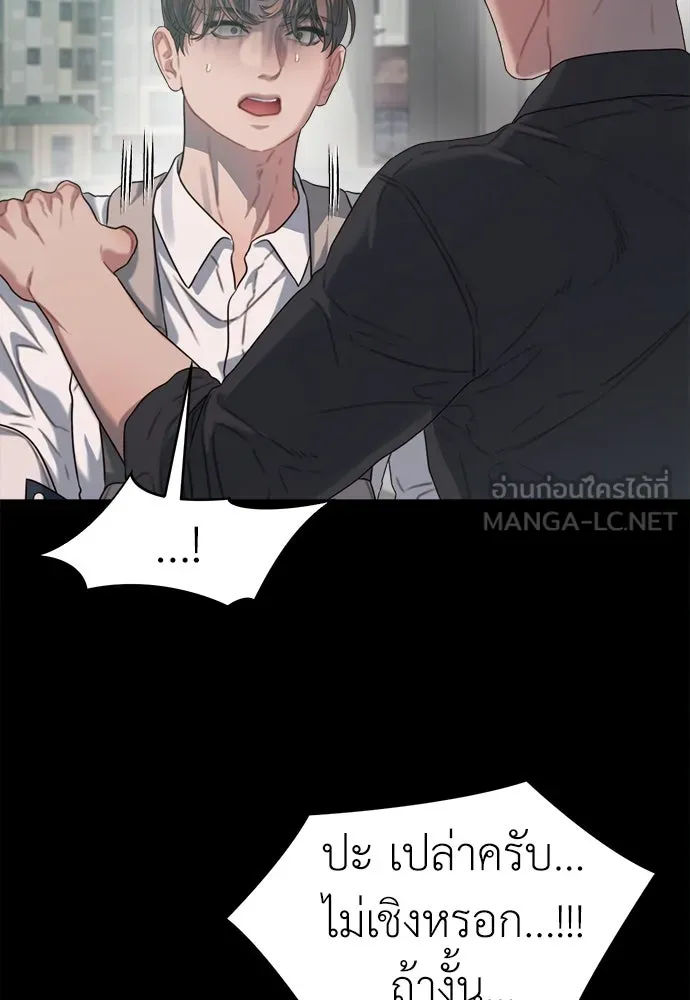 ปรารถนารักอันงดงาม ตอนที่ 77 รูปที่ 78