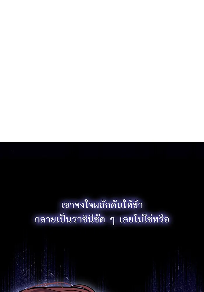 ห้องนอนลับของเจ้าหญิงต้องสาป ตอนที่ 117 คำสารภาพของบาทหลวงผู้สูงส่งแล รูปที่ 22