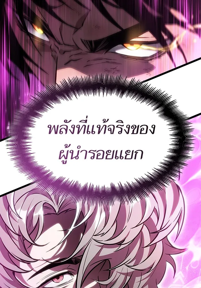 หลังวันสิ้นโลก ตอนที่ 185 รูปที่ 68
