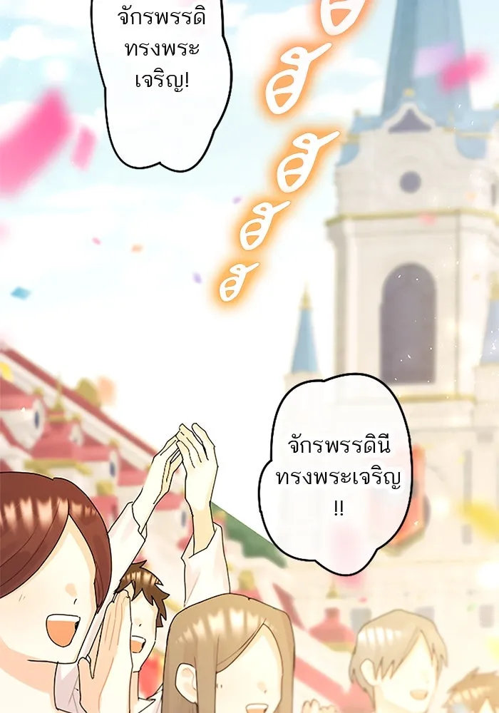 คุณหนูย้อนเวลามาเป็นอัศวิน ตอนที่ 105 (ตอนจบ) รูปที่ 74
