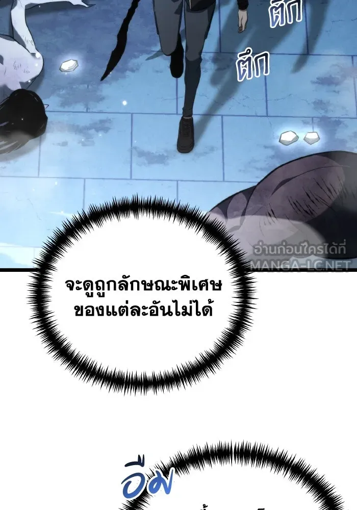 การแข่งขันของผู้เกิดใหม่ ตอนที่ 8 รูปที่ 42