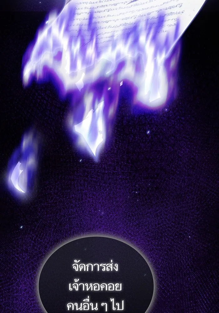 ผู้เล่นขั้นเทพแห่งหอคอยฝึกสอน ตอนที่ 163 รูปที่ 56