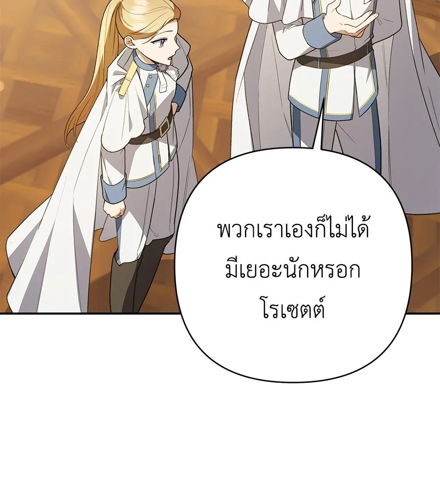 คุณพ่อของหนูคือศัตรูในชาติก่อน ตอนที่ 32 รูปที่ 70