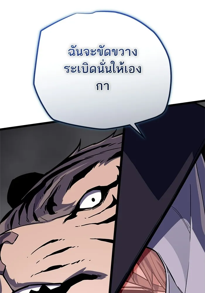 เริ่มเกมพร้อม 13 คุณสมบัติลับ ตอนที่ 31 รูปที่ 158