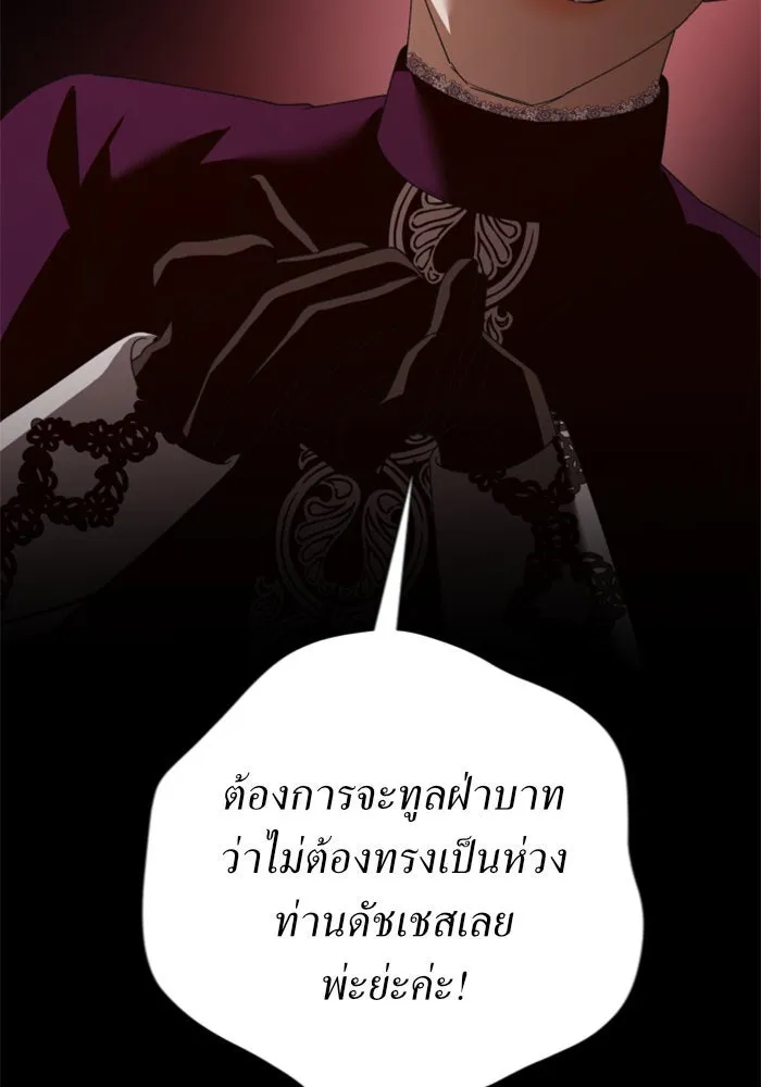 ชิงชีวิตพลิกลิขิตชะตา ตอนที่ 121. นึกถึงคืนวันนั้น(2) รูปที่ 50