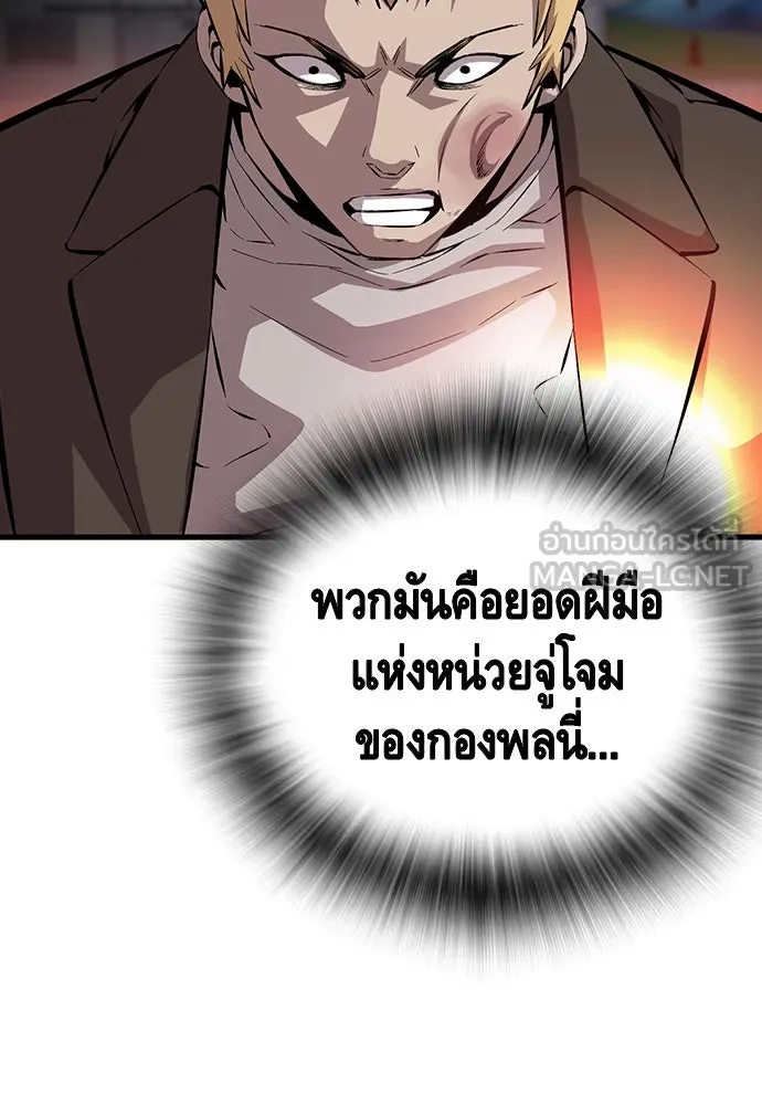 King Game ตอนที่ 36 ใครไปถึงที่นั่นนะ รูปที่ 36