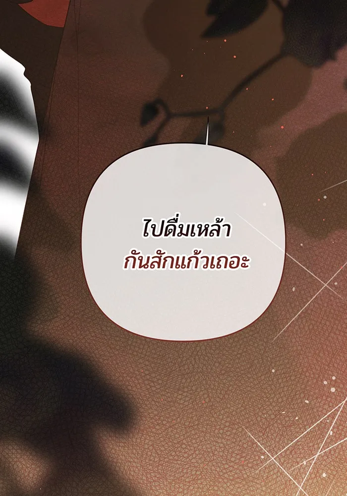 หนูน้อยทรราช ตอนที่ 80 รูปที่ 56