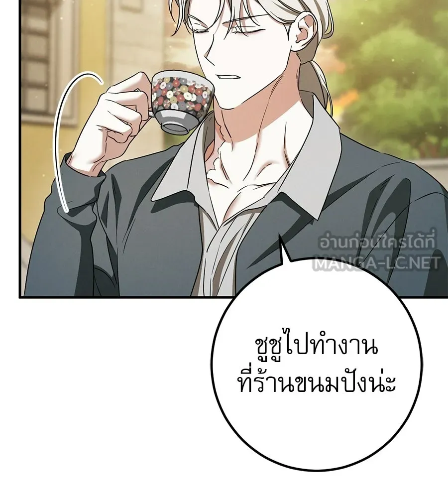 เรือนจำรัก ตอนที่ ตอนพิเศษ 2 รูปที่ 84