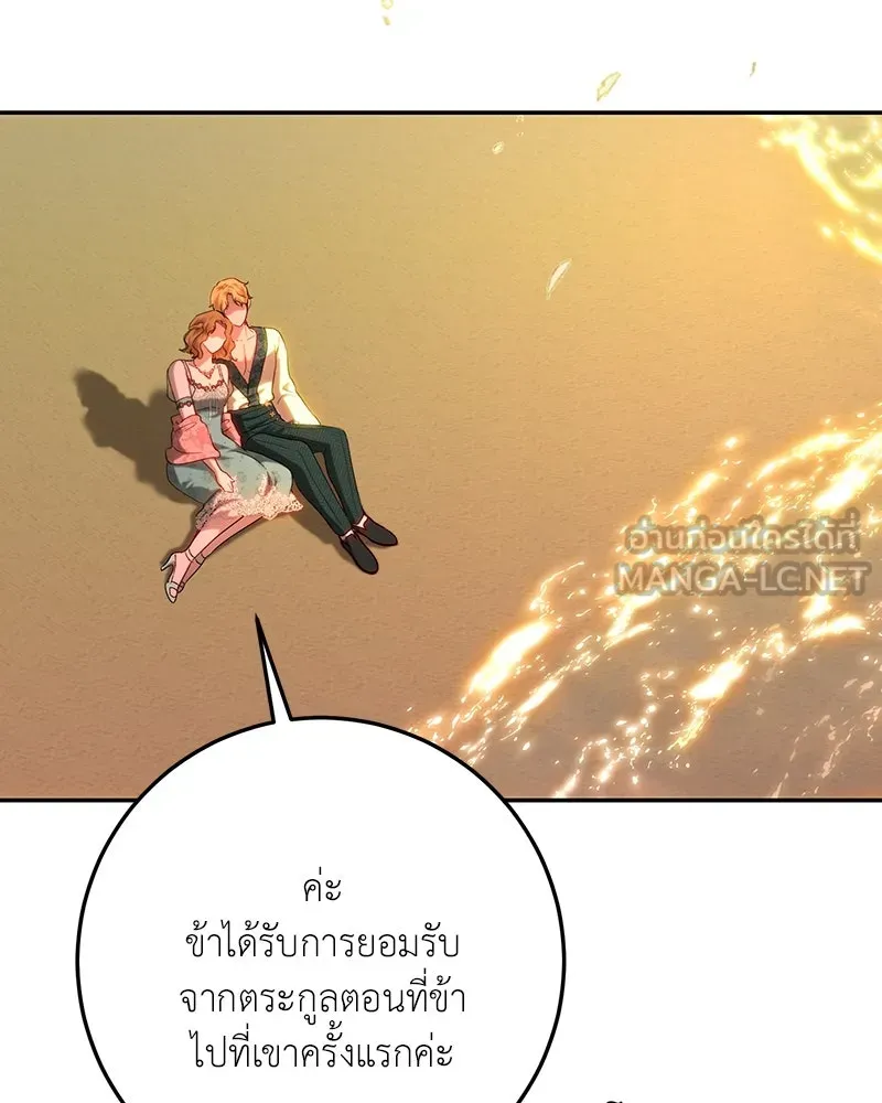 เจ้าหญิงคลั่งแห่งวังหลวง ตอนที่ 84 รูปที่ 3