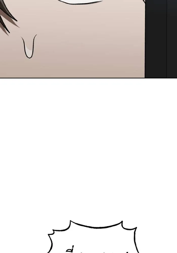 ราชาแห่งอ็อกทากอน ตอนที่ 96 รูปที่ 62