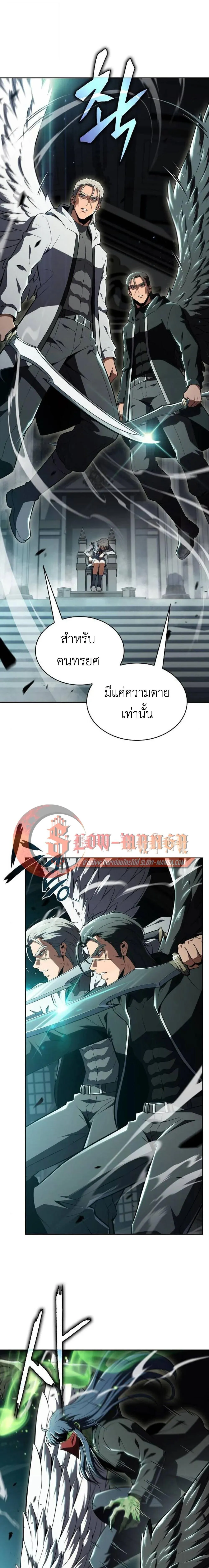 The Demon Slayer_s Restaurant ร_านอาหารส_ดพ_สดารของพ_อคร_วผ_พ_ช_ตต_างโลก ตอนที่ ตอนที่ 49 รูปที่ 7