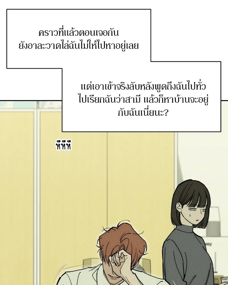 บุปผารุ่มราคะ ตอนที่ 97 รูปที่ 28