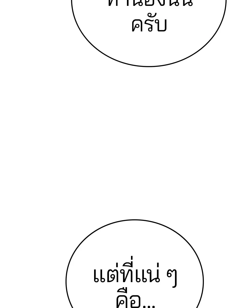 Player ตอนที่ 96 รูปที่ 5