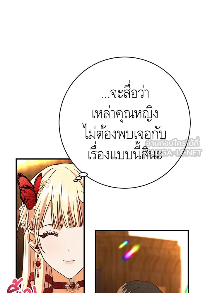 นางร้ายที่ไหนจะมีคุณธรรม ตอนที่ 54 รูปที่ 120