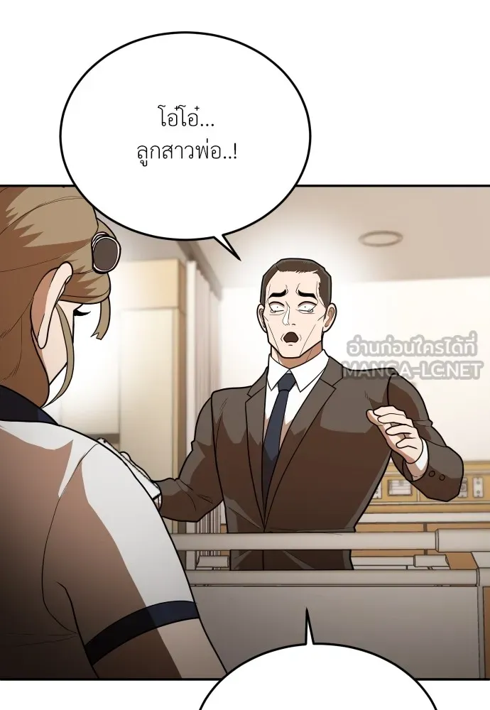 สนามเด็กล่า ตอนที่ 10 รูปที่ 135