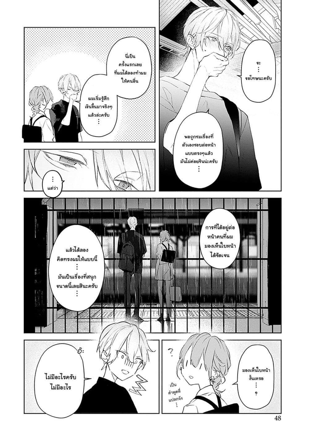 Manga-lc-com อ่านมังงะ อ่านการ์ตูน ออนไลน์ ฟรี Mr. Mallow Blue ตอนที่ 1 2 3 4 5 6 7 8 9 10 11 12 13 14 ฟรี ไม่มีโฆษณา Manga-lc - อ่าน มังงะ อ่าน การ์ตูน ออนไลน์ อ่านมังงะ ฟรี