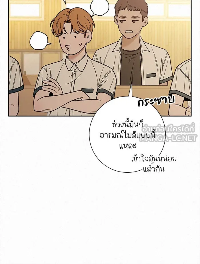 ปฏิบัติการรักวุ่นหัวใจ ตอนที่ 56 รูปที่ 9