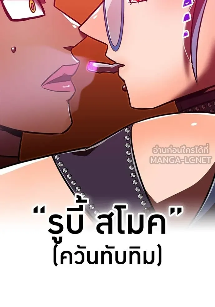 เพลเยอร์เลือดเทวะ ตอนที่ 104 รูปที่ 160