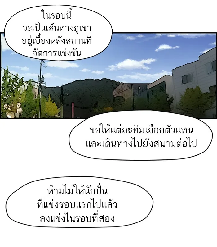 ปั่นสู้ฝันbrWind Breaker ตอนที่ 6 รูปที่ 49