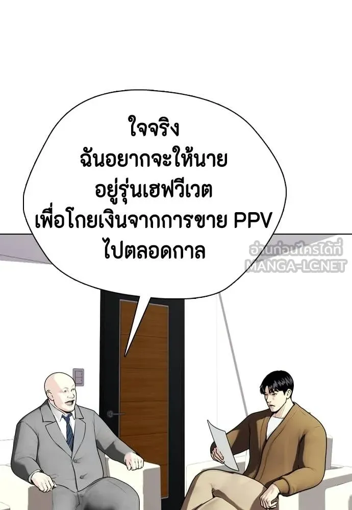 หมาหัวเน่า ตอนที่ 154 รูปที่ 112