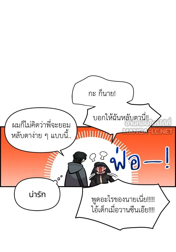 เพื่อนกันมันส์เกิน ตอนที่ 48 รูปที่ 24