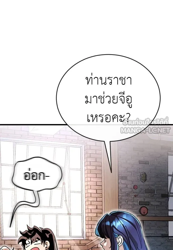 ยมราชลงทัณฑ์ ตอนที่ 103 รูปที่ 137