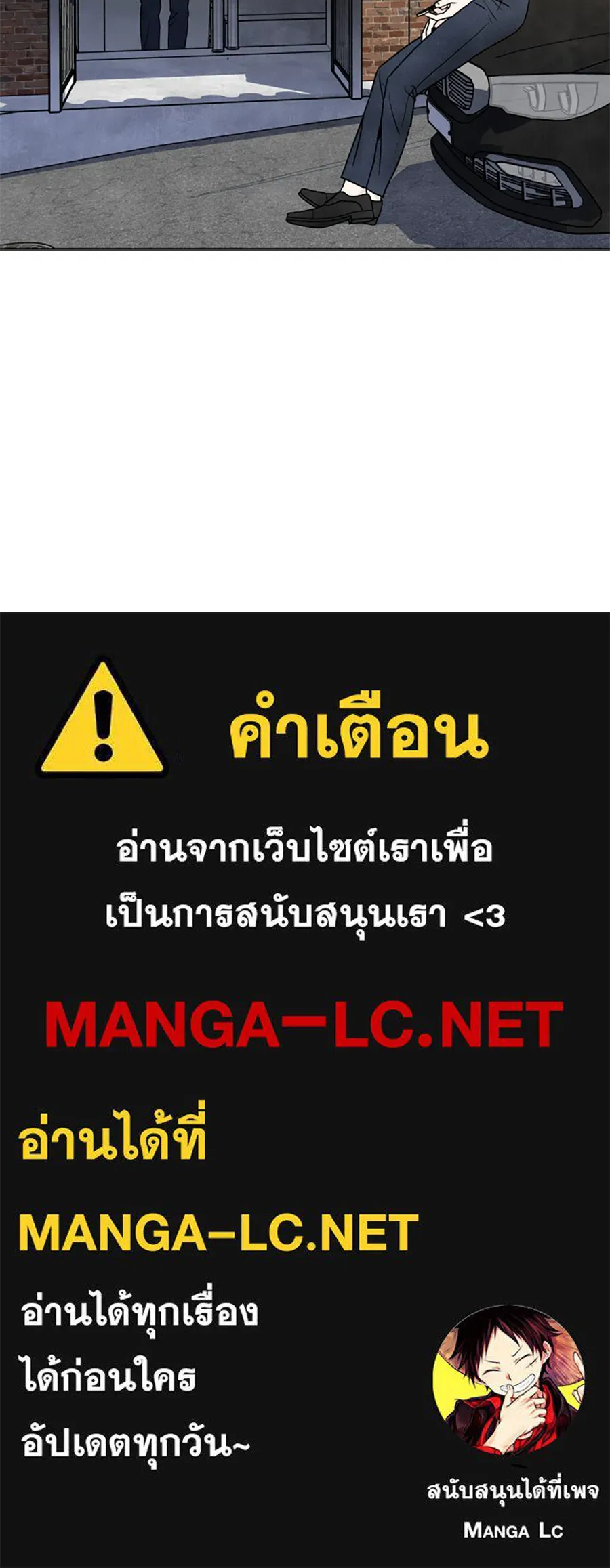 เหตุผลของคนไม่อยากอยู่ ตอนที่ 80 รูปที่ 89