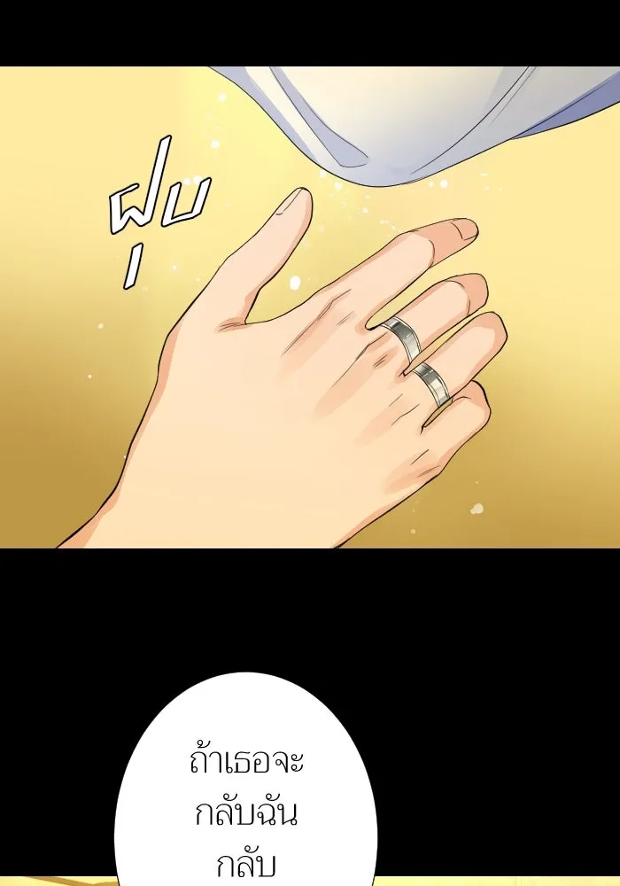 2nd Love หนุ่มเฮ้วสาวbrเปรี้ยวรักเดียวโด ตอนที่ 11 รูปที่ 11