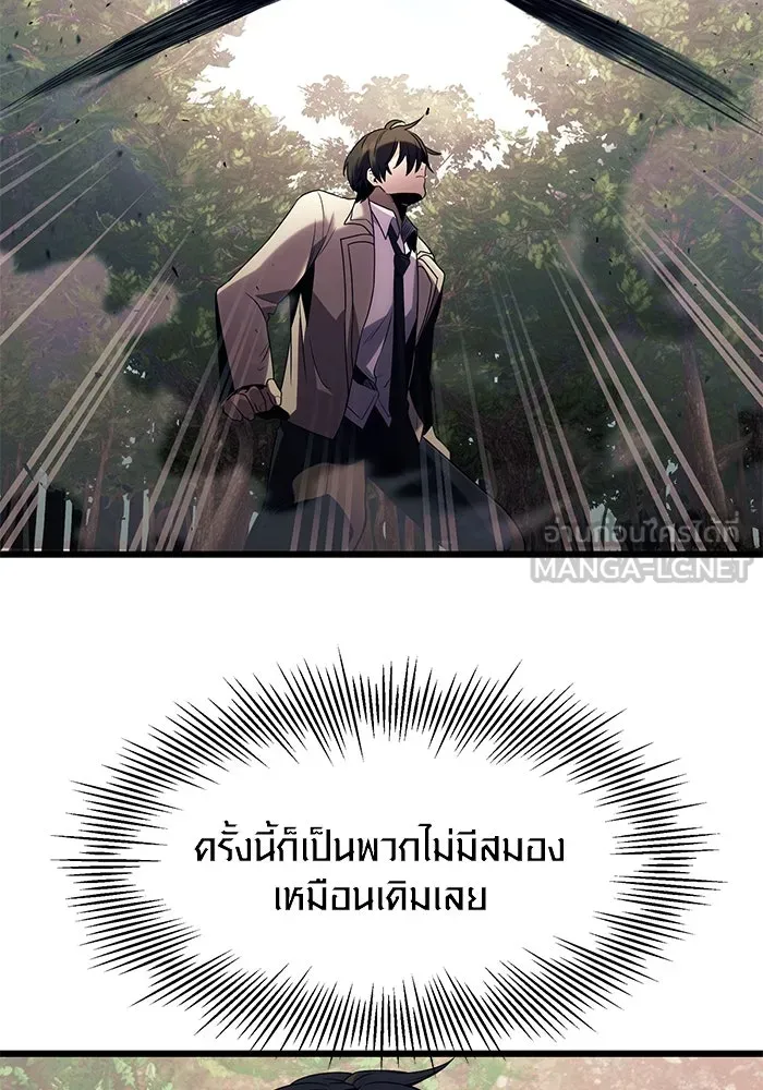 พลิกชะตาคว้าไอเทมระดับเทพ ตอนที่ 51 รูปที่ 93