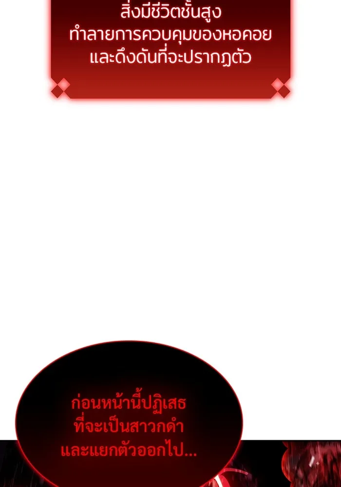 ผู้เล่นหน้าใหม่เลเวลแมกซ์ ตอนที่ 153 น้ำหนักของชื่อ 'ไรน์ฮาร์ รูปที่ 151