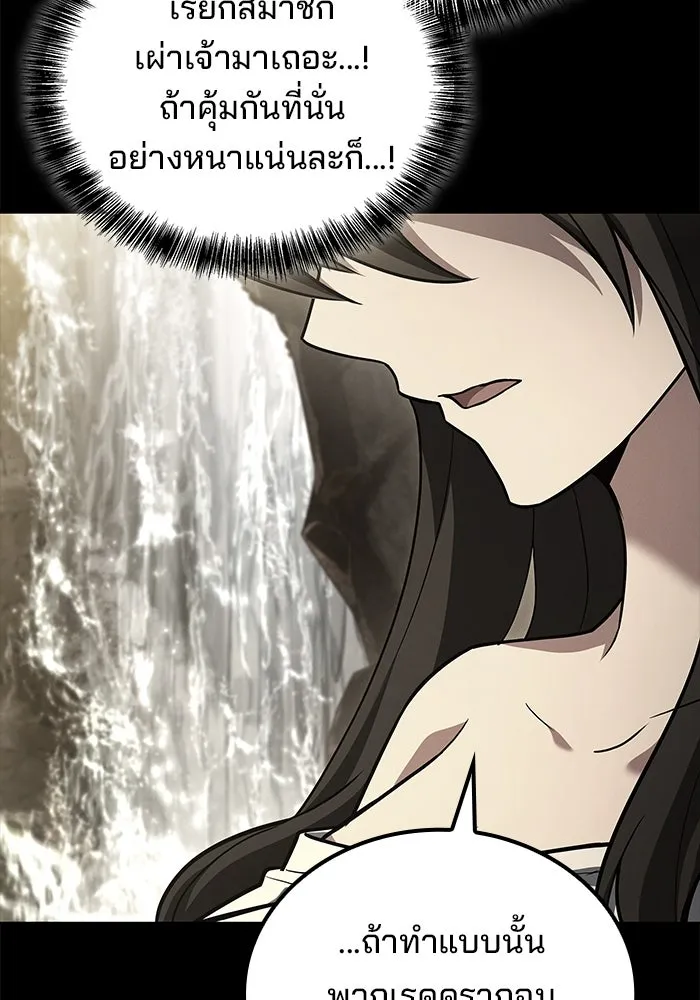 ครัวจอมเวท ตอนที่ 117 รูปที่ 31