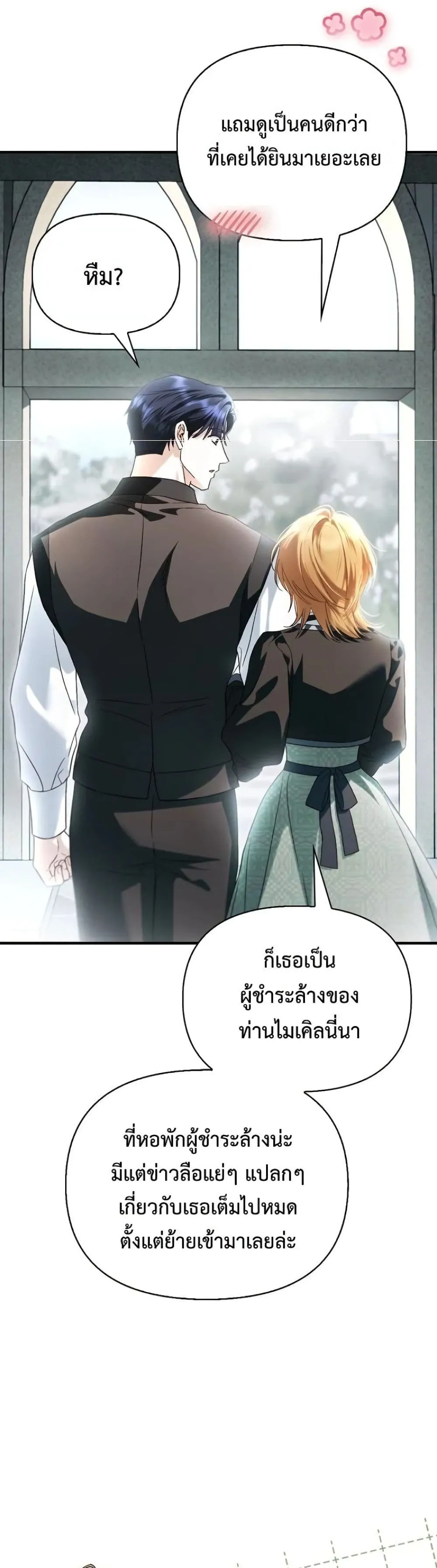 Manga-lc-com อ่านมังงะ อ่านการ์ตูน ออนไลน์ ฟรี My Husband Was Clearly a Paladin ตอนที่ 1 2 3 4 5 6 7 8 9 10 11 12 13 14 ฟรี ไม่มีโฆษณา Manga-lc - อ่าน มังงะ อ่าน การ์ตูน ออนไลน์ อ่านมังงะ ฟรี