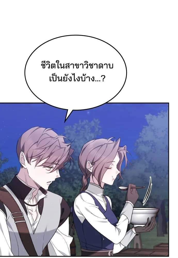 เหตุผลที่นางร้ายจับดาบ ตอนที่ 7 รูปที่ 95