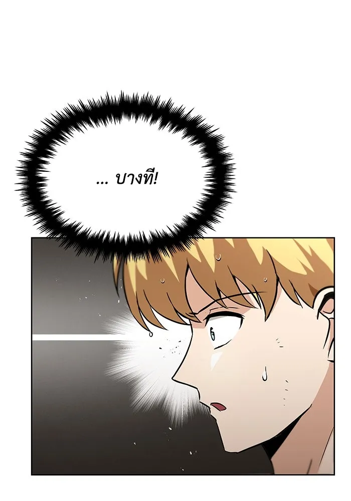 ชีวิตพลิกผันของลอร์ดผู้เกียจคร้าน ตอนที่ 22 ความพยายามที่สูญเสียแก่นแท้ รูปที่ 43