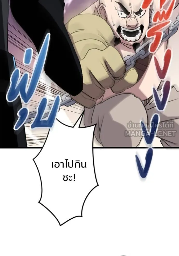 โคตรอาวุธลับ ตอนที่ 36 รูปที่ 88