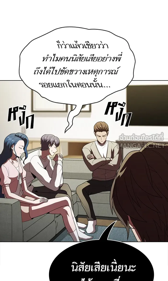 ผู้เล่นขั้นเทพแห่งหอคอยฝึกสอน ตอนที่ 53 รูปที่ 24