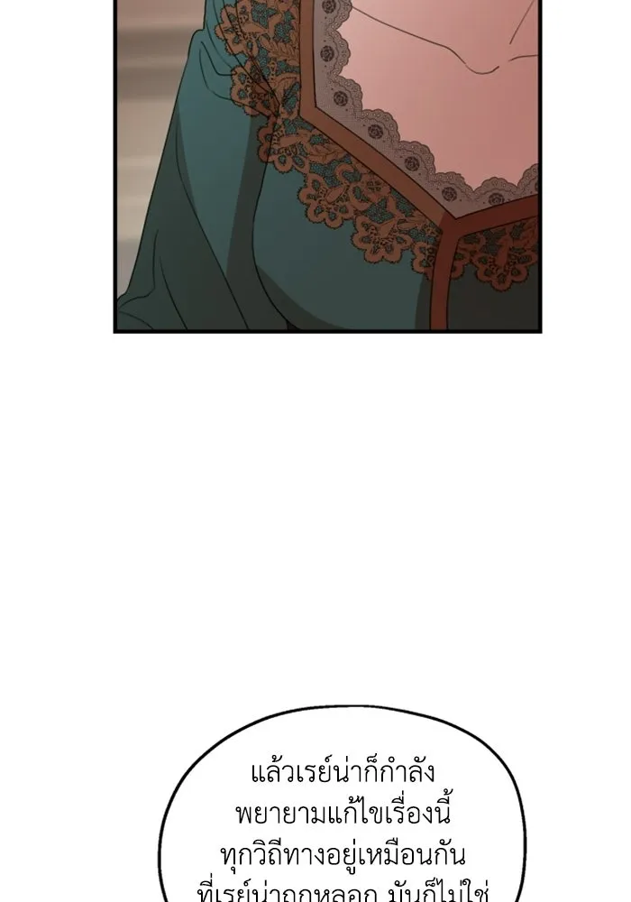 ครอบครัวสามีเห็นทีจะคลั่งรัก ตอนที่ 31 รูปที่ 40
