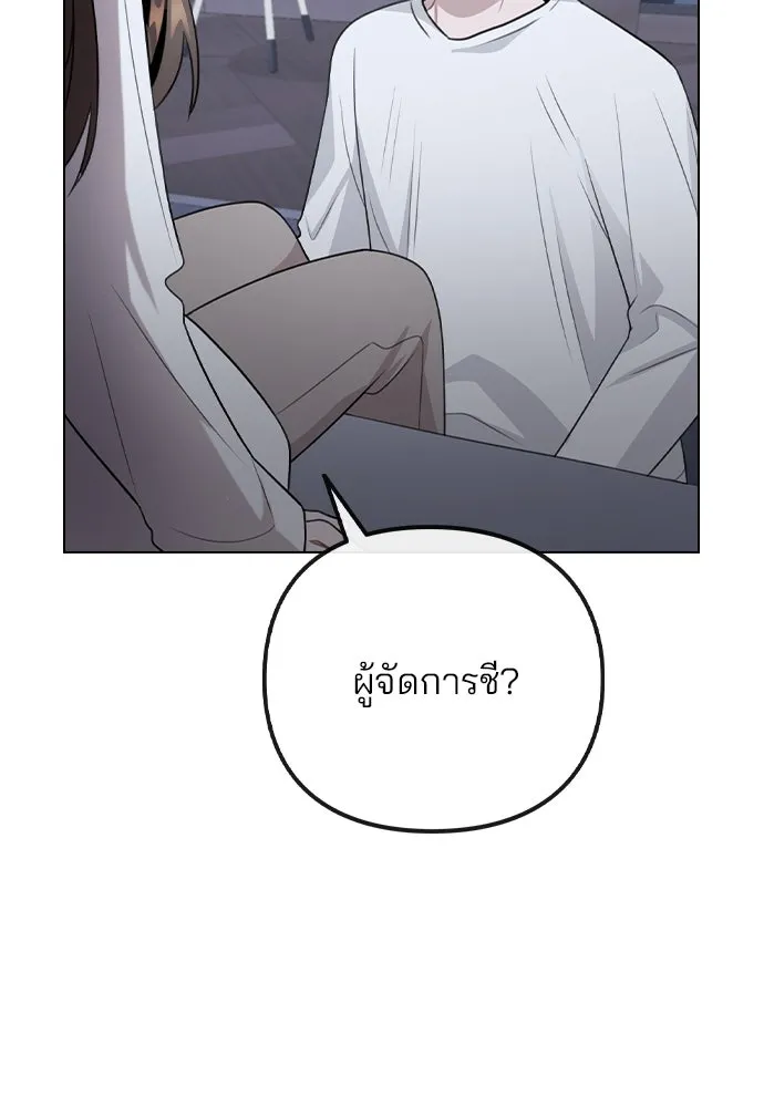 รักผิดแผน ตอนที่ 73 รูปที่ 74